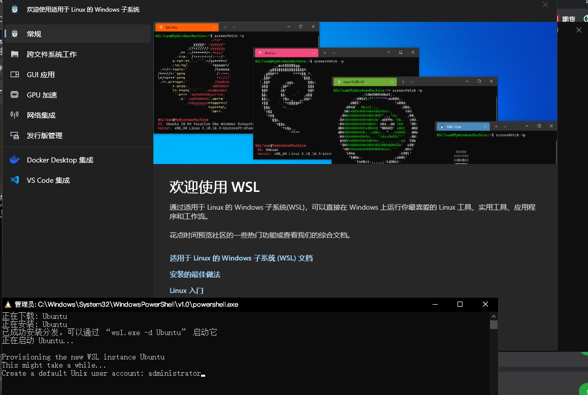 记一次在Windows安装乌班图以使用claude code - 图片 2
